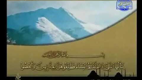 خليفة الطنيجي سورة الطلاق 65