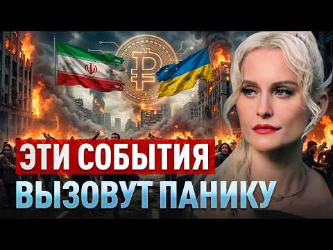 Ясновидящая предупредила что начнётся уже в первые дни сентября