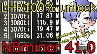 【Ethereum mining】LHR 100% unlock NBminer v41.0 for Windows ｜ 暗号資産マイニング vol.22【仮想通貨マイニング】 screenshot 5