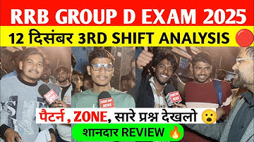 RRB Group d 3rd Shift Analysis 12 December 2025। rrb group D analysis 2025 | Rrb group D review 2025
