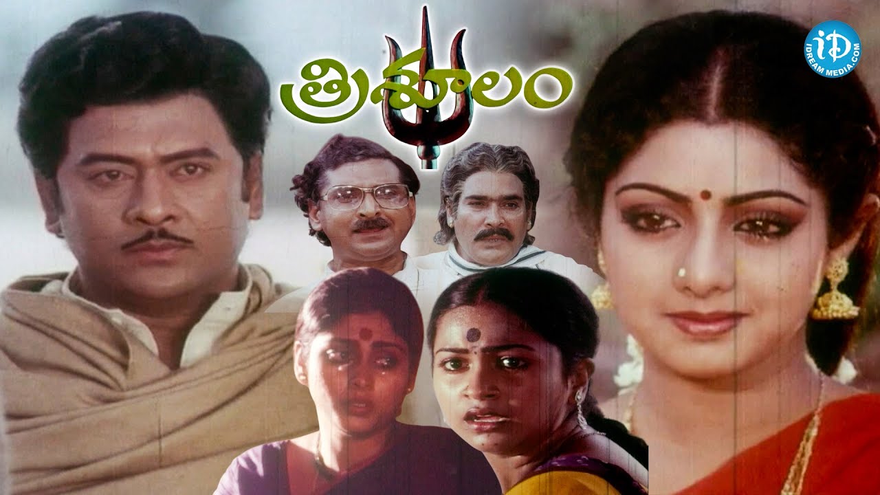 Krishnam Raju Trisoolam Telugu Full Movie