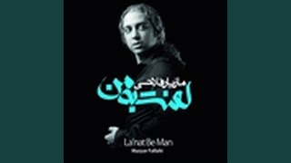 Havat Khobe(هوات خوبه) - Mazyar Fallahi