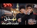 نشرب كأس ماء يخلاص الاذان خلاص نحن في صحور نشرب كأس ماء يخلاص الاذان خلاص نحن في صحور