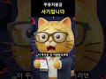 문자 왔다고 눌렀다가 통장 털립니다 금감원 긴급경보  #보이스피싱 #주유지원금 #금감원 #소비자경보 #사기주의
