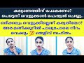 അടുക്കളയിലെ Ingredients കൊണ്ട് Skin Whitening in 30 minutes l How to Get Spotless,Clear Glowing Skin