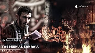 Tasbeeh Al Zahra'a | Haj Mahdi Rasouli |  | English, Urdu Subtitles | #fatima #persian #lament #noha Resimi