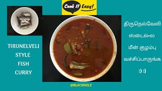 திருநெல்வேலி  முறையில் சுவையான மீன் குழம்பு | Trinelveli Style  Fish curry Tamil | Cook It Easy