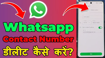 How to delete Whatsapp Contact Number | Whatsapp Autosaved Numbers kaise delete kare