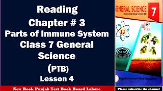 Lesson 4 | class 7 science chapter 3 | Parts of Immune System PTB Urdu Full Lecture