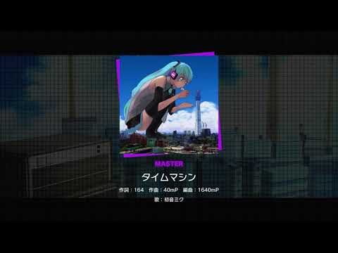 [プロセカ Project SEKAI]Time Machine/タイムマシン[MASTER 26]【FULL COMBO】