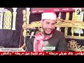 الشيخ اسامه البرهومي عزاء عميد عائلات مريحلة الحاج عبد العزيز جويلي مريحلة قرية ابوصيرة الدلنجات ٥ ١ الشيخ اسامه البرهومي عزاء عميد عائلات مريحلة الحاج عبد العزيز جويلي مريحلة قرية ابوصيرة الدلنجات ٥ ١