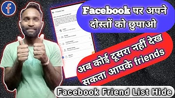 facebook friend list hide | Facebook Friends List Hide Kaise Kare | facebook friend only me