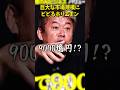 ホリエモンもビビった9000億円の市場...