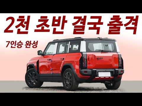 아이카03 출시 현대차 울고간다ㅣ2천 초반 <strong>7인승</strong> 실화