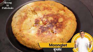 Moonglet | मूंगलेट | #MoongKiPathshala | Sanjeev Kapoor Khazana screenshot 2