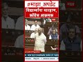 Mallikarjun Kharge On CJP : विद्यार्थ्यांना मारहाण,काँग्रेस आक्रमक