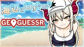 【GeoGuessr】16時までサクッとしおげっさ！🗺【えま★おうがすと/にじさんじ所属】