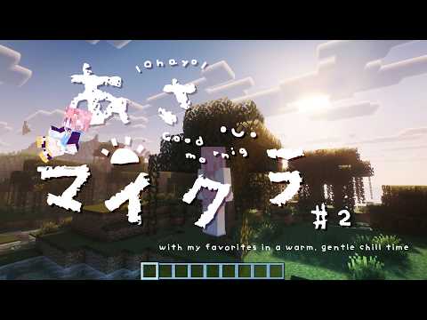 あのしたにはなにがあるんだい？└( 'ω')┘⋰Minecraft #2⋰ #とととらいぶ ⋰