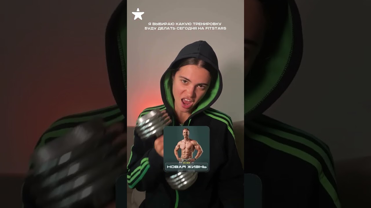 Когда пытаешься выбрать тренировку на FitStars