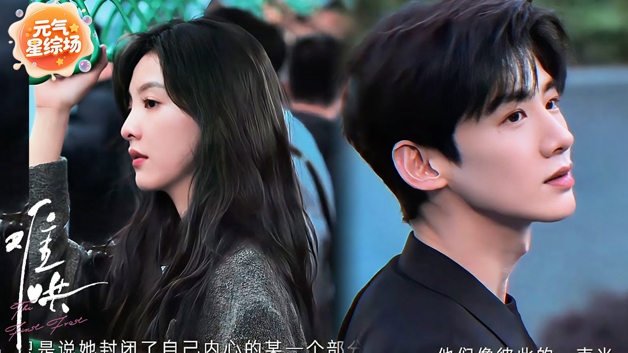 【独家精华】章若楠&白敬亭：有情人再度重逢，这次我们也不要分开了！#难哄 #白敬亭  #章若楠