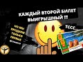 Будущее российских лотерей, как изменить жизнь игроков?