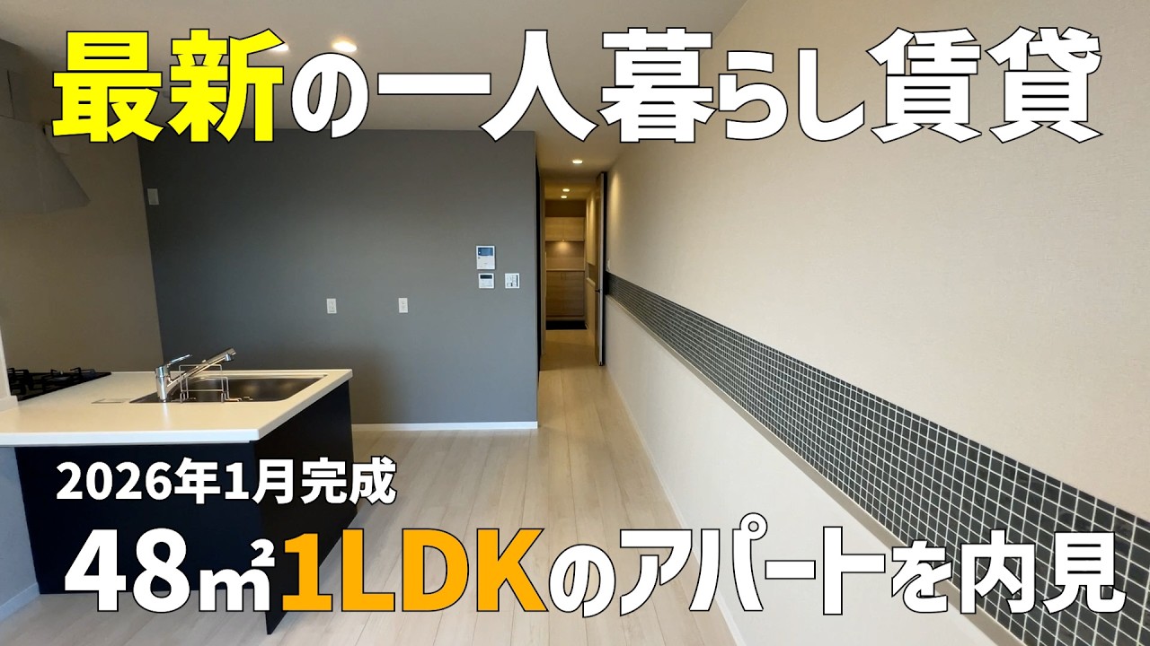 2026年1月新築の賃貸1LDK🕺最新の一人暮らしアパートを内見ルームツアーin東温市