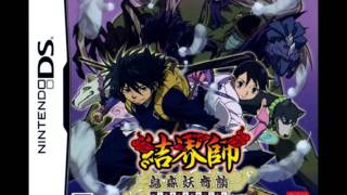 Kekkaishi: Kokubourou Shuurai - Mission Completed!