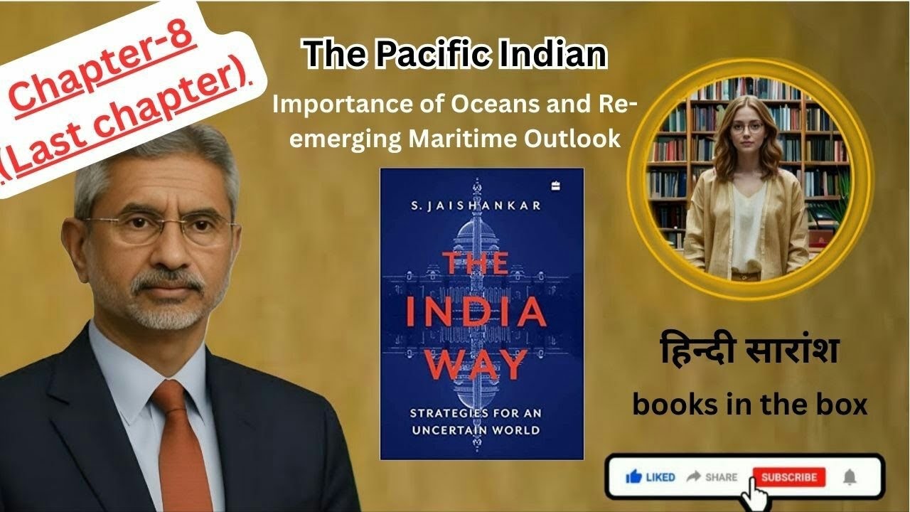 The India Way By Dr. S.Jaishankar | Hindi Audiobook | Minister of External Affairs | Gov. Of India🇮🇳