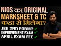Where to Collect NIOS Original Documents(RESULT &amp; TC)? JEE Eligibility, NIOS Re-exam Fee
