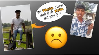 Photo click karte time ah mistakes कभी भी मत करना for Beginner | photography tutorials for beginners
