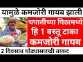 Home remedies to relieve fatigue and weakness |swagat todkar tips in marathi | swagat todkar health