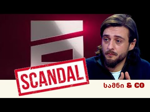 გური სულთანიშვილი მთავარ არხზე გადავიდა  - სამნი \u0026 Co.  / ეპიზოდი XXIX- 27/10/2020