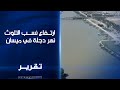ارتفاع نسب التلوث نهر دجلة في ميسان مختصون النهر اصبح ضحيية للنفايات ومياه الصرف الصحي 