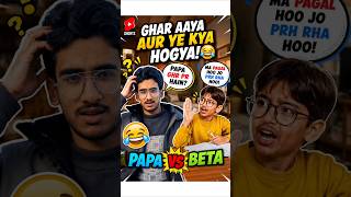 Papa Ghar Par Hain? 🤣 Bachay Ka Funny Jawab | Comedy Shorts | MafiaGamers-yt #baapvsbeta #funny #wow