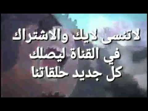 زورو ضد عين البومه زورو يطلق الهاكي 