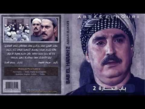 موسيقى مسلسل باب الحارة 
