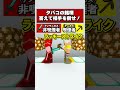 タバコの銘柄答えて相手を倒せ!