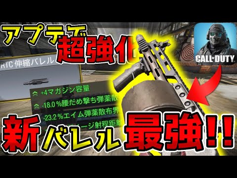 【CODモバイル】超強化 striker 18キル キルデス比2.00 #codm #cod #無双 #強化