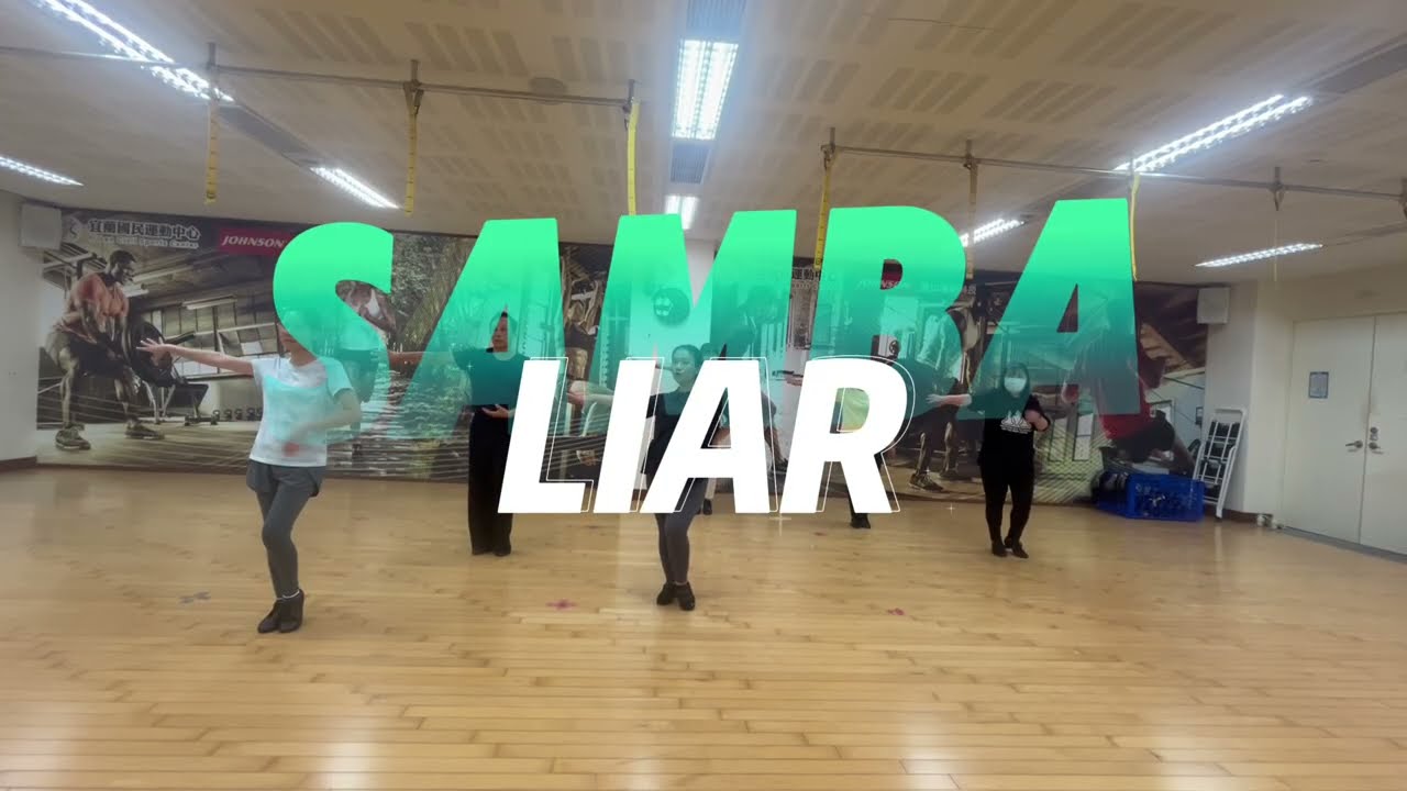 Camila Cabello - Liar / 單人國標拉丁舞 / 宜蘭國標舞 / 森巴 Samba / 羅文欣 Anny 老師