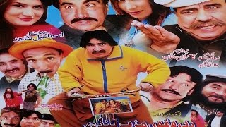 Ismail Shahid , Said Rahman Sheno  Comedy Drama 2016 Darogho Maze Land We