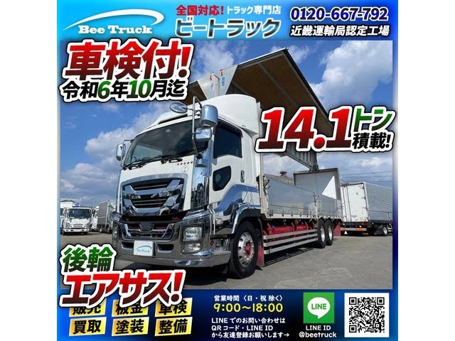 1027 車検付 H28 いすゞ ファイブスターギガ アルミウイング 3軸1デフ