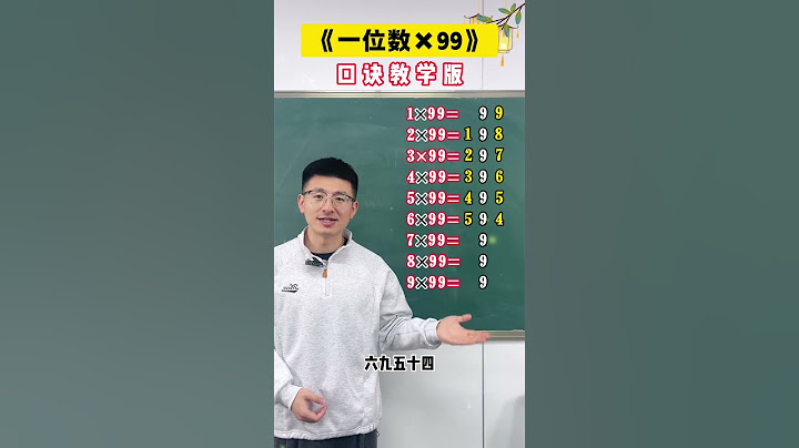浙江这位数学老师的口诀太牛了！ #数学 #小学 #初中 #暑假 #期末考试