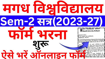 magadh university 2nd semester exam date 2023-27 | magadh university 2nd exam form 2023-27