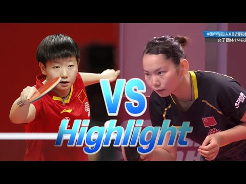 Sun Yingsha, <strong>vs</strong> He Zhoujia | 쑨잉샤 <strong>vs</strong> 허저우지아 | 孙颖莎  <strong>vs</strong> 何卓佳 | 2020 Chinese warm-up matches for <strong>Olympics</strong>