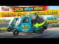 Thukral EC-4 Electric Loader 2026 | Hydraulic Jack + Side Doors | Best E Loader in India