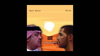Mehad hamdan x drake song