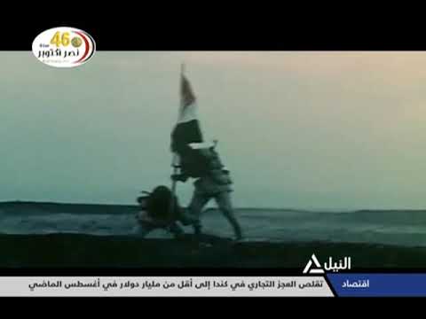 بيان العبورالصادرعن القوات المسلحة بتاريخ السادس من أكتوبر 1973