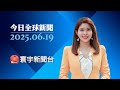 美國與中國的地緣政治對峙