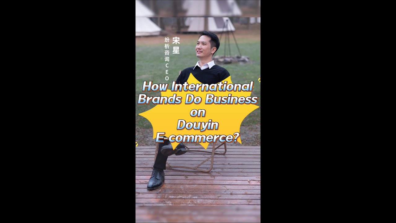 How should international brands do business in China Douyin?