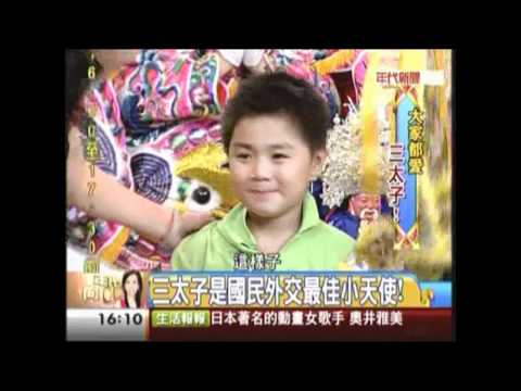 電音三太子  年代向前看